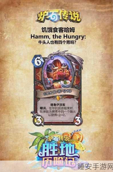 炉石传说,狗头人搜查者实战解析与策略探讨
