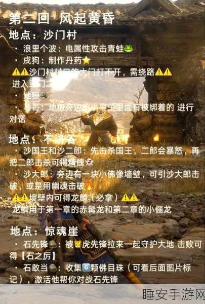 黑神话,悟空仅含四大关卡?深度解析游戏内容与期待