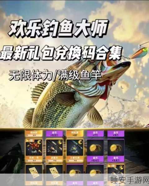 欢乐钓鱼大师，体力耗尽？解锁续航秘籍，赢取钓鱼大赛冠军！