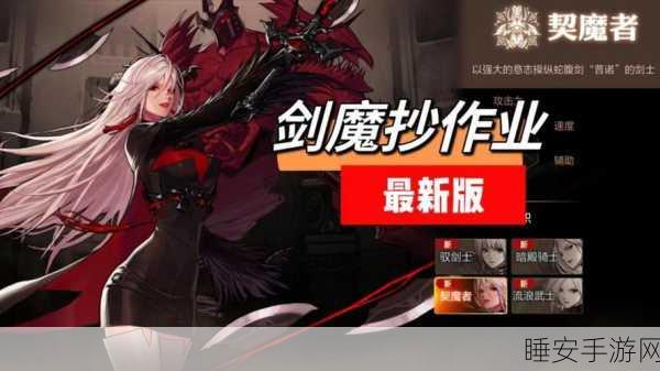 剑魔登顶DNF职业联赛，输出王者以高攻击征服全场！