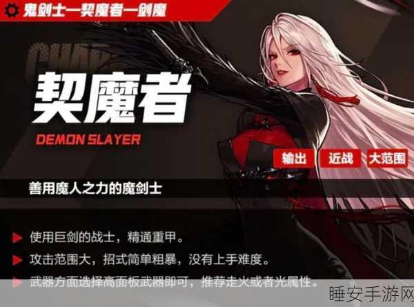 剑魔登顶DNF职业联赛,输出王者以高攻击征服全场!