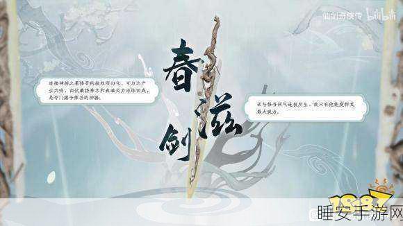 仙剑奇侠传系列,探寻那些传说中的绝世名剑