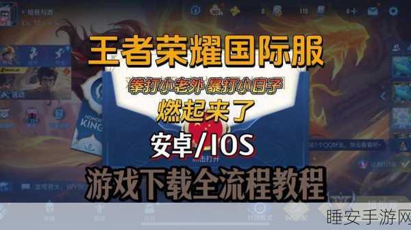 王者荣耀QQ扫码登录全攻略,轻松解锁游戏新体验
