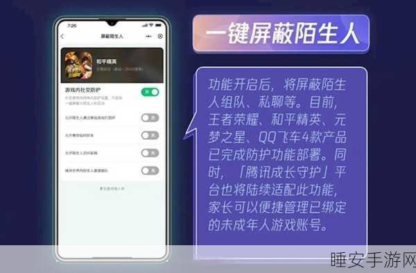 和平精英防沉迷机制全解析，畅享游戏不触线，策略应对有妙招