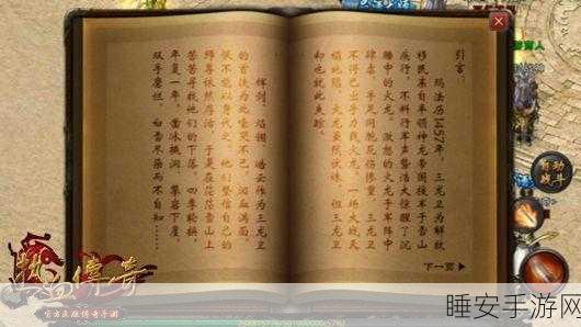 洪兴传说,龙头之争的热血玩法揭秘
