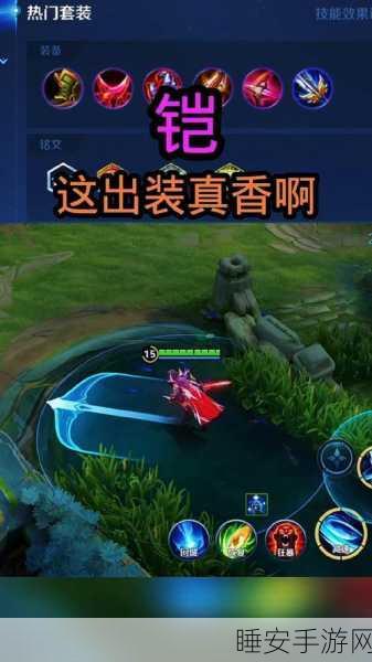 王者荣耀新战术揭秘,肉装铠如何成为战场上的不败战神