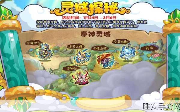 洛克王国玄玉岛南部,秘境探险大赛全揭秘