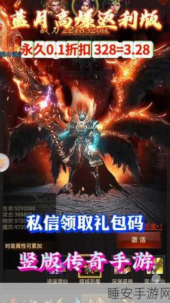 高爆传奇归来,神器游戏预约下载现已开启