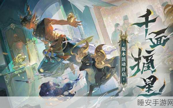 阴阳师金韬大赛，奇幻之旅的终极挑战