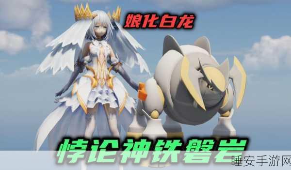 揭秘!口袋妖怪萌娘魔改版背后的法律风险与争议细节