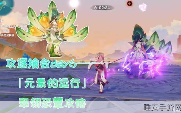 原神溢神的论证第六天终极攻略，揭秘高效挑战策略，助你轻松征服难关