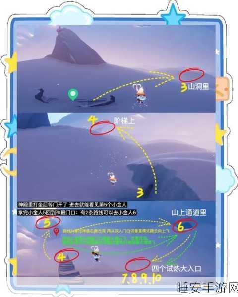 光遇圣岛探险指南，揭秘六大任务地点，赢取限定奖励
