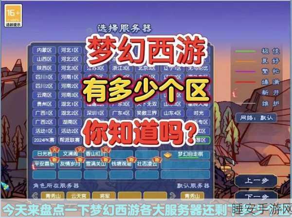 梦幻西游手游火爆上线，服务器爆满进不去？解决方案大揭秘！