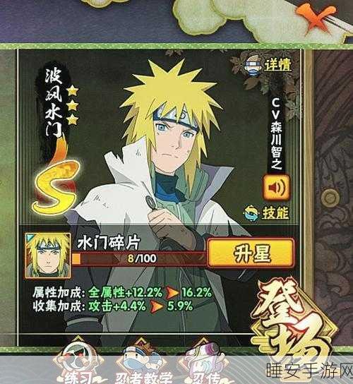 火影手游2025年佩恩天道深度攻略,连招技巧与实战解析