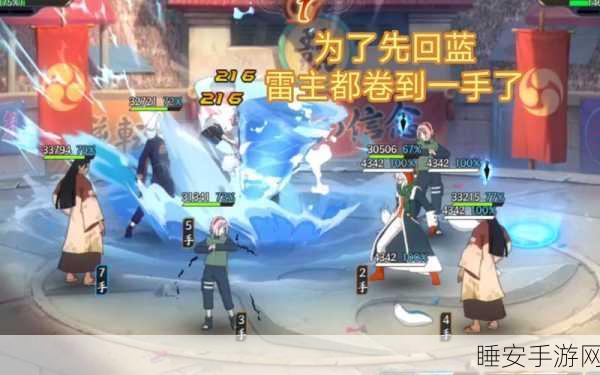 火影忍者OL巅峰对决,雷主六道队铸就忍者传奇,赛事细节全揭秘