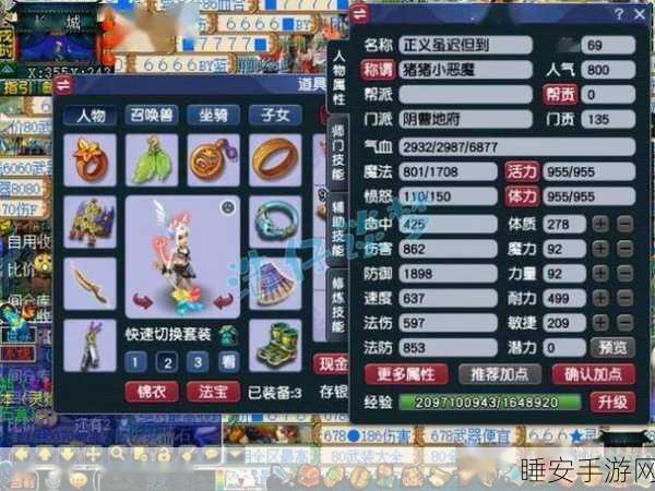 梦幻西游深度解析，地府角色法宝搭配攻略