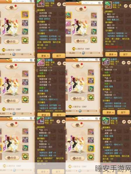 梦幻西游深度解析,地府角色法宝搭配攻略