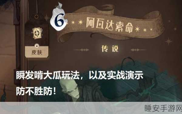 哈利波特魔法觉醒，解锁阿瓦达索命的终极攻略