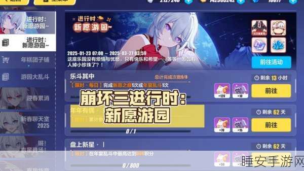 崩坏三全新挑战，解锁后崩坏书篇章，攻略详解助你征服新关卡