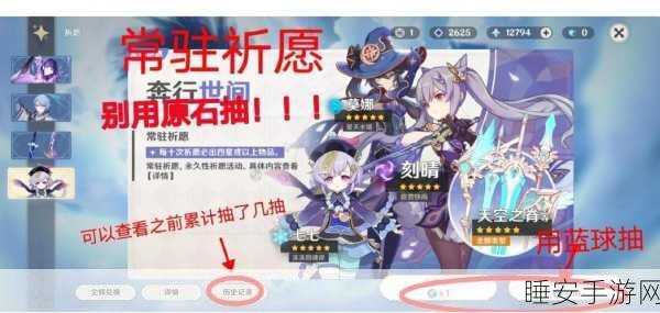 原神深度解析，大保底机制全攻略与高效祈愿策略
