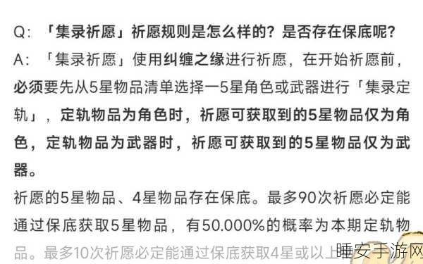 原神深度解析,大保底机制全攻略与高效祈愿策略