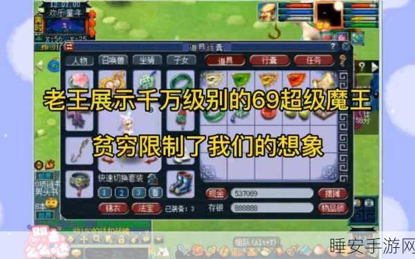 梦幻西游DT，穷人玩家高效加点攻略，打造性价比之王