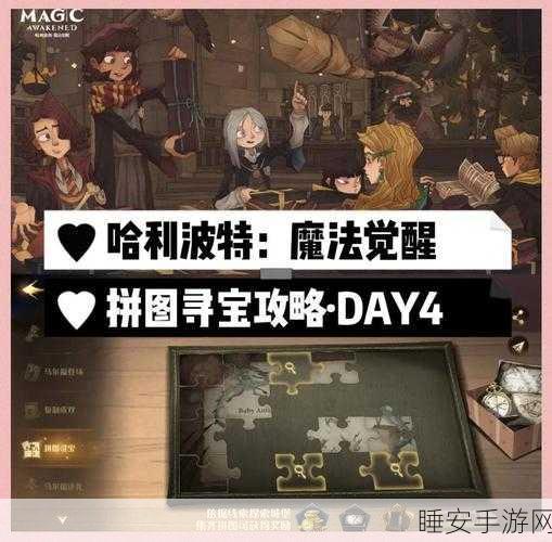 哈利波特魔法觉醒跨平台互通详解，华为与vivo玩家能否并肩作战？