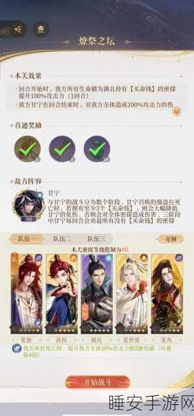 手游攻略大揭秘，天命奇御药王遗迹全攻略，解锁千古谜团