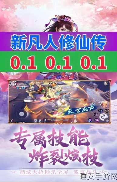 凡人修仙新体验，凡人模拟器文字修仙手游免费下载
