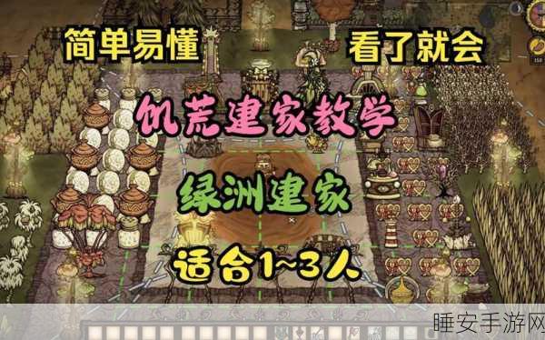 Steam饥荒,联机版开启生存挑战,英语世界探险之旅全攻略