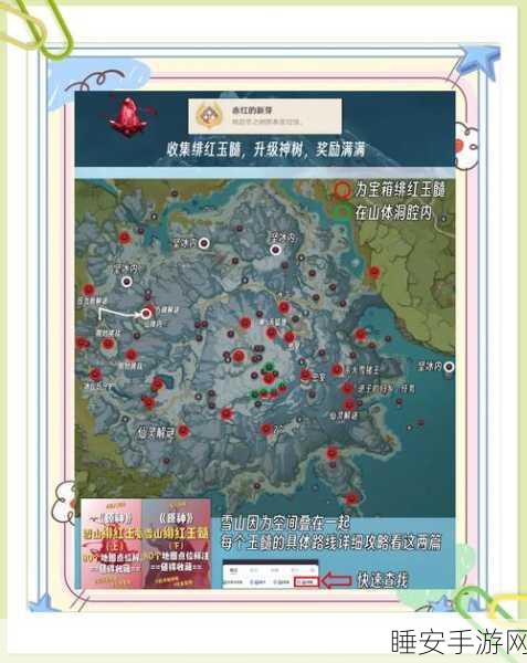 原神周游壶灵阿嘟全攻略,解锁位置、寻找技巧与奖励详解