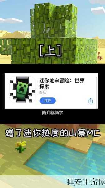 迷你世界,地牢探索终极秘籍,揭秘高效定位与征服技巧