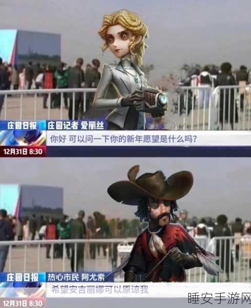 手游资讯,揭秘第五人格卡牛仔无躯之魂珍稀时装,价值几何?