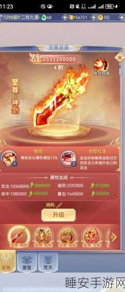 九州仙剑传深度解析,认主功能与雷霆技能,谁才是角色提升的王道?