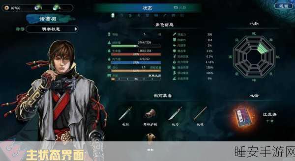 天命奇御深度探索,揭秘穹云帮的神秘所在与玩法细节