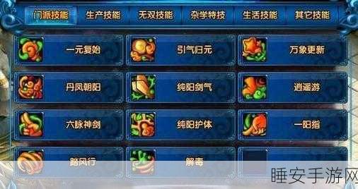 手游攻略,神雕侠侣丐帮门派加点秘籍大公开
