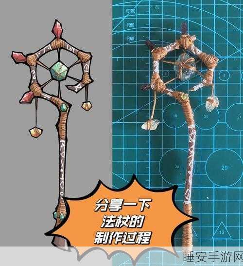 揭秘创造与魔法玫瑰法杖获取攻略，赢取稀有道具的终极指南