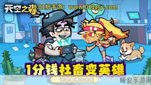 炸鸡派对，热门趣味休闲益智手游，欢乐对战一触即发！