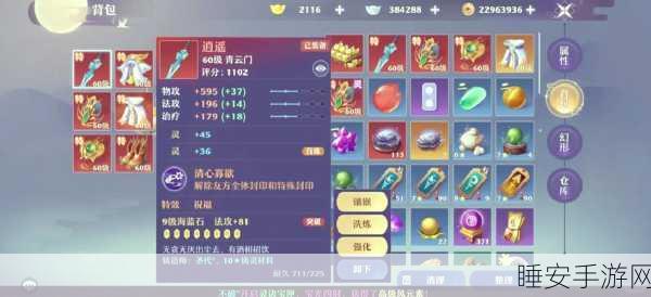 梦幻新诛仙天音寺深度攻略,加点秘籍与技能天赋全揭秘,助你称霸仙界!
