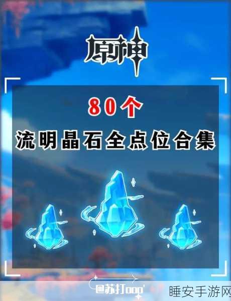 探秘原神,层岩巨渊任务激活全攻略,解锁隐藏宝藏与剧情!