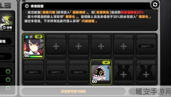 零号任务,顶尖道具选择秘籍,解锁游戏制胜新策略