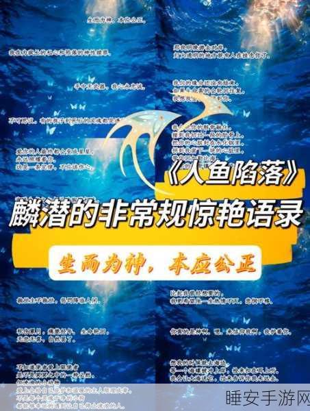 幻书启世录深度解析,人鱼之泪的奇妙作用与实战应用
