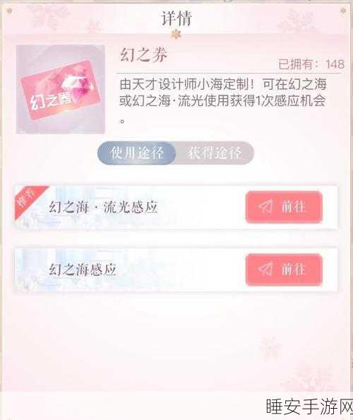 闪耀暖暖凝练馆揭秘，探寻神秘花园背后的秘密