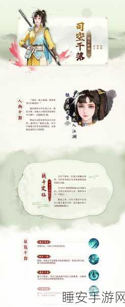 洛明轩终极实力揭秘，少年歌行手游巅峰之战深度剖析