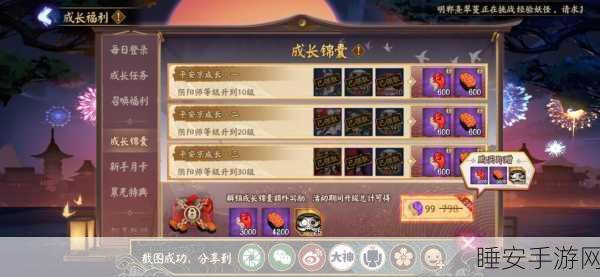 阴阳师深度揭秘，平安京密卷全攻略，解锁隐藏宝藏位置
