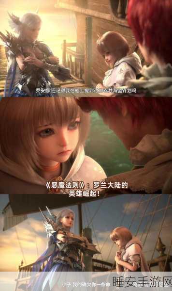 魔灵法则,沉浸式角色扮演手游震撼上线,探索奇幻世界的法则之旅