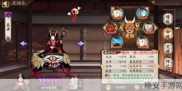 阴阳师,孟婆出没全攻略,玩家寻踪必备秘籍大公开
