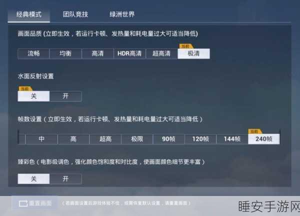 和平精英弱网瞬移技巧揭秘，让你在卡顿中也能制胜！