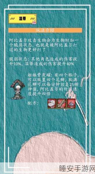 饥荒深度攻略，温蒂幽灵召唤术，解锁高级玩家秘籍