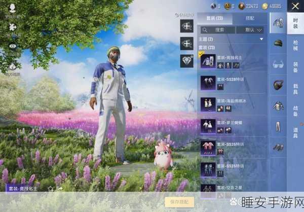 和平精英和平营地永久服饰领取攻略，解锁时尚新装，赢取游戏内珍稀奖励！